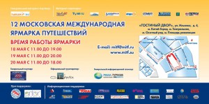 Билет на выставку