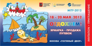 Билет на выставку (оборот)