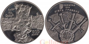 Юбилейные 5 гривен